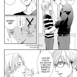 [MITSUI Tsubaki] SM Gokko [kr] – Gay Manga sex 105