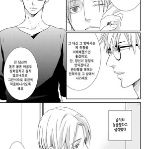[MITSUI Tsubaki] SM Gokko [kr] – Gay Manga sex 106