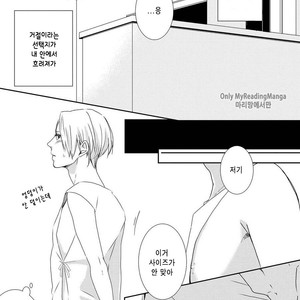 [MITSUI Tsubaki] SM Gokko [kr] – Gay Manga sex 108