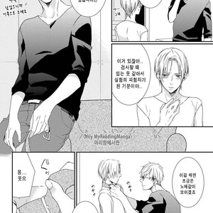 [MITSUI Tsubaki] SM Gokko [kr] – Gay Manga sex 109