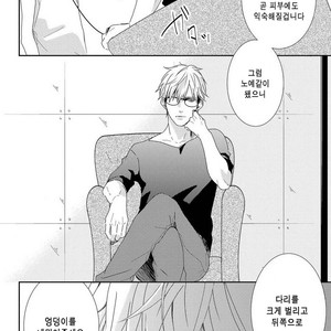 [MITSUI Tsubaki] SM Gokko [kr] – Gay Manga sex 111