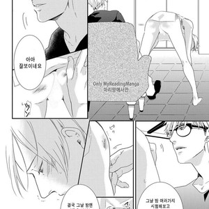 [MITSUI Tsubaki] SM Gokko [kr] – Gay Manga sex 113