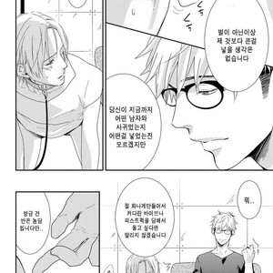 [MITSUI Tsubaki] SM Gokko [kr] – Gay Manga sex 115