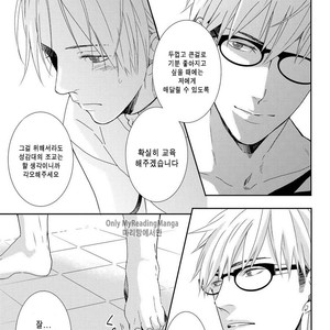 [MITSUI Tsubaki] SM Gokko [kr] – Gay Manga sex 116