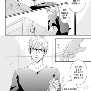 [MITSUI Tsubaki] SM Gokko [kr] – Gay Manga sex 119