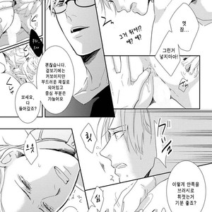 [MITSUI Tsubaki] SM Gokko [kr] – Gay Manga sex 120