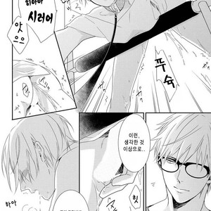 [MITSUI Tsubaki] SM Gokko [kr] – Gay Manga sex 123