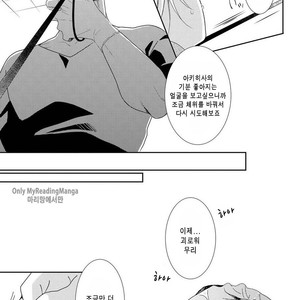 [MITSUI Tsubaki] SM Gokko [kr] – Gay Manga sex 124