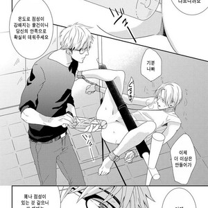 [MITSUI Tsubaki] SM Gokko [kr] – Gay Manga sex 125