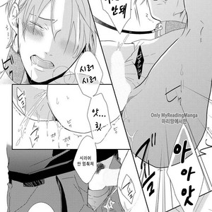 [MITSUI Tsubaki] SM Gokko [kr] – Gay Manga sex 133