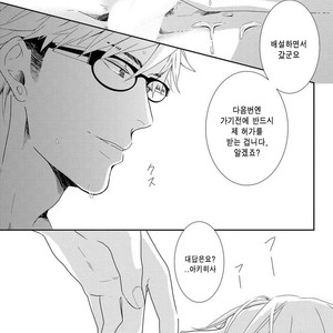 [MITSUI Tsubaki] SM Gokko [kr] – Gay Manga sex 134