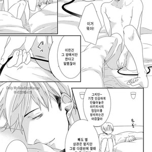 [MITSUI Tsubaki] SM Gokko [kr] – Gay Manga sex 136