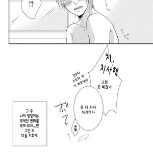 [MITSUI Tsubaki] SM Gokko [kr] – Gay Manga sex 137