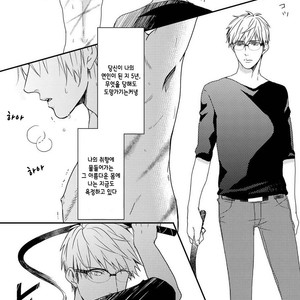 [MITSUI Tsubaki] SM Gokko [kr] – Gay Manga sex 143