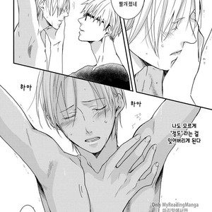 [MITSUI Tsubaki] SM Gokko [kr] – Gay Manga sex 146