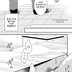 [MITSUI Tsubaki] SM Gokko [kr] – Gay Manga sex 149