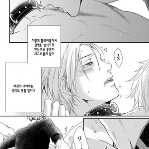 [MITSUI Tsubaki] SM Gokko [kr] – Gay Manga sex 152