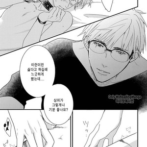 [MITSUI Tsubaki] SM Gokko [kr] – Gay Manga sex 153