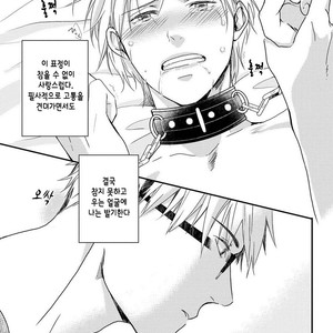 [MITSUI Tsubaki] SM Gokko [kr] – Gay Manga sex 155