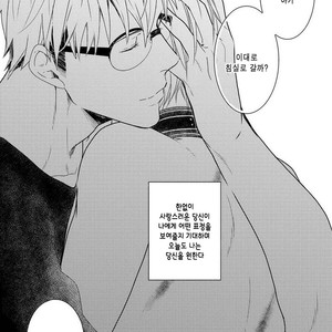 [MITSUI Tsubaki] SM Gokko [kr] – Gay Manga sex 160