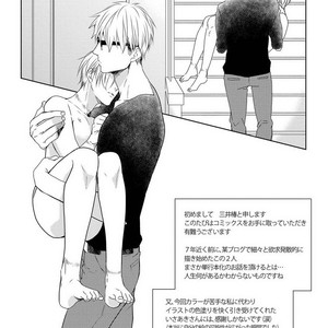 [MITSUI Tsubaki] SM Gokko [kr] – Gay Manga sex 162