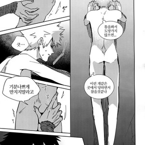 [APOLLO (JIRO)] BAD END – in the world – Boku no Hero Academia dj [kr] – Gay Manga sex 8