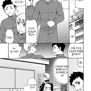 Gay Manga - [CLUB-Z (Hinata Yagaki)] Taiiku no Sensei wa Boku no 〇〇〇!! 2 [kr] – Gay Manga