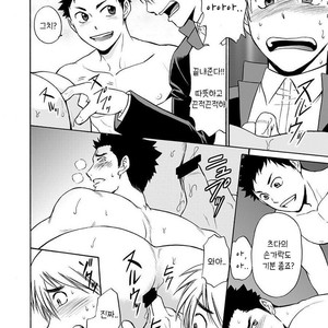 [CLUB-Z (Hinata Yagaki)] Taiiku no Sensei wa Boku no 〇〇〇!! 2 [kr] – Gay Manga sex 6