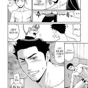 [CLUB-Z (Hinata Yagaki)] Taiiku no Sensei wa Boku no 〇〇〇!! 2 [kr] – Gay Manga sex 8