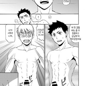 [CLUB-Z (Hinata Yagaki)] Taiiku no Sensei wa Boku no 〇〇〇!! 2 [kr] – Gay Manga sex 25