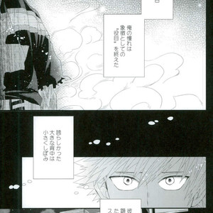 [Ore JON (Manjiro)] Kakkyuu Syndrome – Boku no Hero Academia dj [JP] – Gay Manga sex 3