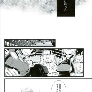 [Ore JON (Manjiro)] Kakkyuu Syndrome – Boku no Hero Academia dj [JP] – Gay Manga sex 6