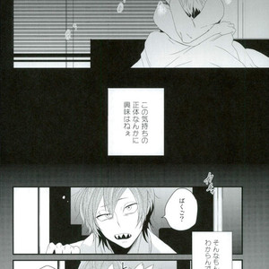 [Ore JON (Manjiro)] Kakkyuu Syndrome – Boku no Hero Academia dj [JP] – Gay Manga sex 10