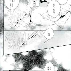 [Ore JON (Manjiro)] Kakkyuu Syndrome – Boku no Hero Academia dj [JP] – Gay Manga sex 14