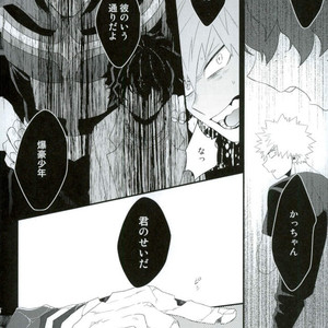 [Ore JON (Manjiro)] Kakkyuu Syndrome – Boku no Hero Academia dj [JP] – Gay Manga sex 30