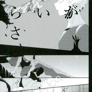 [Ore JON (Manjiro)] Kakkyuu Syndrome – Boku no Hero Academia dj [JP] – Gay Manga sex 31