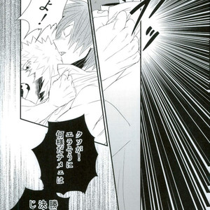 [Ore JON (Manjiro)] Kakkyuu Syndrome – Boku no Hero Academia dj [JP] – Gay Manga sex 35