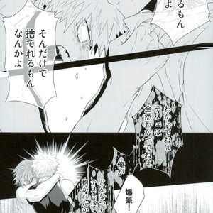 [Ore JON (Manjiro)] Kakkyuu Syndrome – Boku no Hero Academia dj [JP] – Gay Manga sex 36