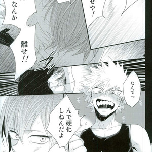 [Ore JON (Manjiro)] Kakkyuu Syndrome – Boku no Hero Academia dj [JP] – Gay Manga sex 37