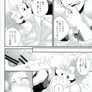 [Ore JON (Manjiro)] Kakkyuu Syndrome – Boku no Hero Academia dj [JP] – Gay Manga sex 52