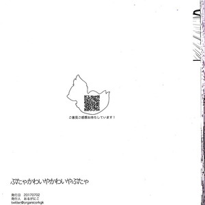 [Organico (Organico)] Putaya Kawai ya Kawai ya Putaya – Final Fantasy XV dj [JP] – Gay Manga sex 36