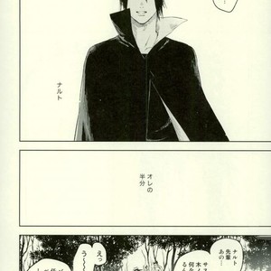 [Nekodaisuki (Yunopanchako)] Yukimichi – Naruto dj [JP] – Gay Manga sex 27
