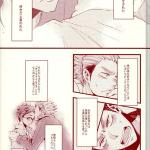 [kichun] PINKY DRUNK – Haikyuu!! dj [JP] – Gay Manga sex 3