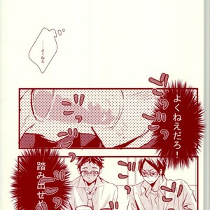 [kichun] PINKY DRUNK – Haikyuu!! dj [JP] – Gay Manga sex 9
