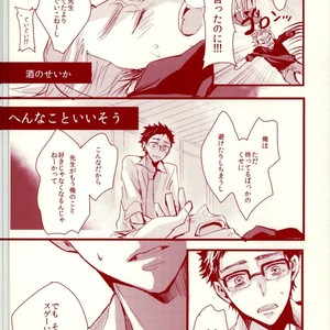 [kichun] PINKY DRUNK – Haikyuu!! dj [JP] – Gay Manga sex 14