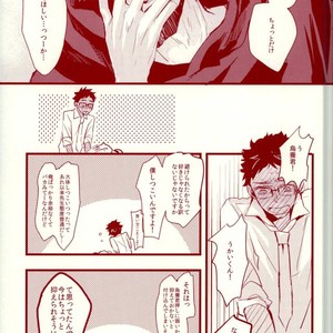 [kichun] PINKY DRUNK – Haikyuu!! dj [JP] – Gay Manga sex 15