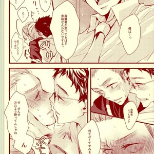 [kichun] PINKY DRUNK – Haikyuu!! dj [JP] – Gay Manga sex 16