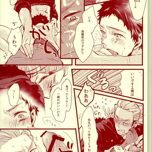 [kichun] PINKY DRUNK – Haikyuu!! dj [JP] – Gay Manga sex 19