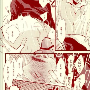 [kichun] PINKY DRUNK – Haikyuu!! dj [JP] – Gay Manga sex 22