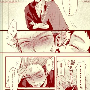[kichun] PINKY DRUNK – Haikyuu!! dj [JP] – Gay Manga sex 26